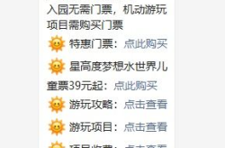 星高度梦想乐园作文,探索奇幻童趣的奇幻之旅