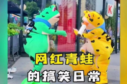 网红青蛙搞笑