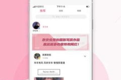 星颜社app怎么安装,轻松一步，开启美颜新体验