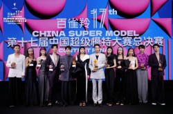 超级模特网官网2023第十七届中国超级模特大赛总决赛在京落幕