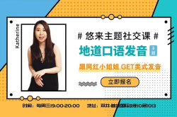 网红同英语,跨越国界的英语魅力