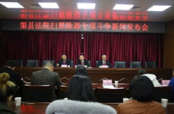 打恶除黑四川渠县,打恶除黑彰显正义决心